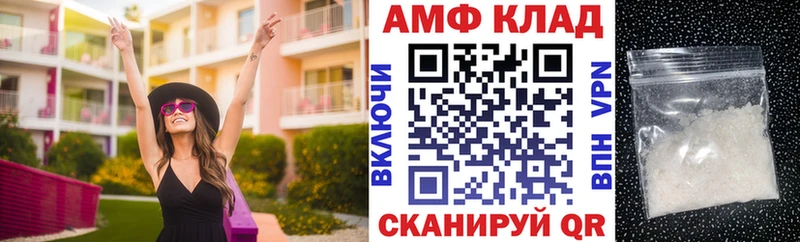 где можно купить   Чехов  АМФ Розовый 