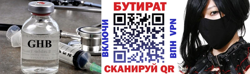 что такое наркотик  Чехов  БУТИРАТ оксибутират 