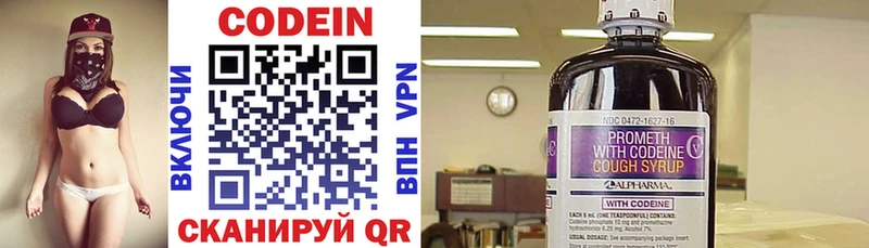 Codein напиток Lean (лин)  что такое   KRAKEN ONION  Чехов 