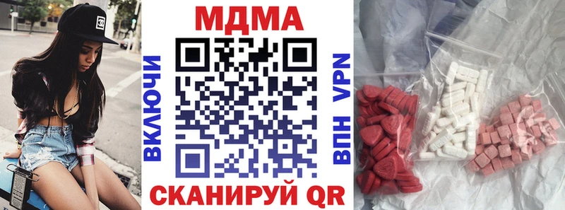 MDMA кристаллы  где купить наркоту  Чехов 