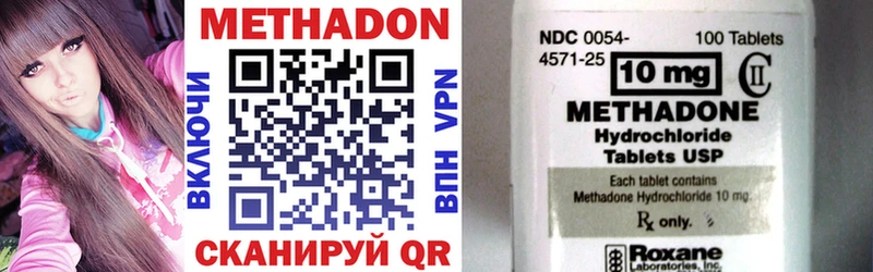 нарко площадка официальный сайт  что такое наркотик  Чехов  МЕТАДОН methadone 